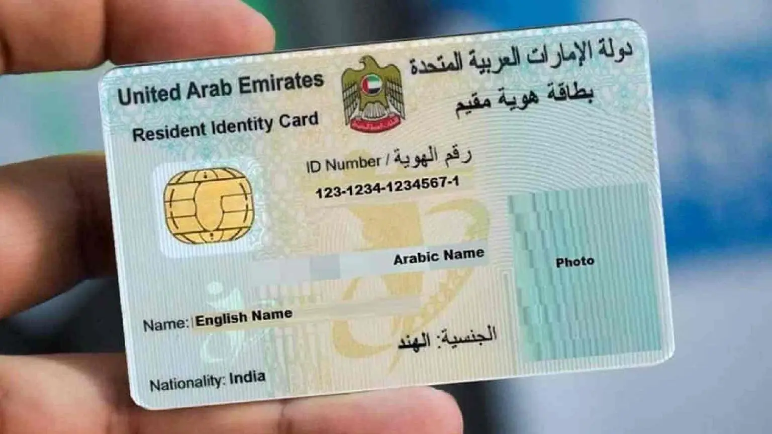 emirates-ID
